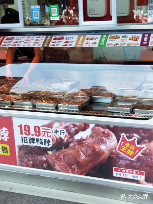 绝味鸭脖(明泰百货苏锡路店)图片 第4张