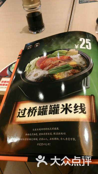 大鼓米线(万商美食城华强北店)菜单图片 - 第148张