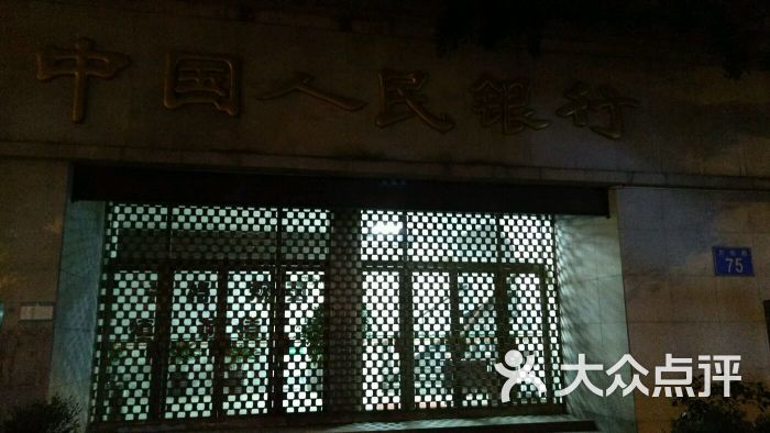 中国人民银行(万松路支行)图片 - 第4张