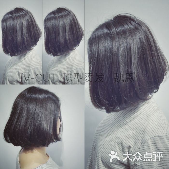 赤鹿汉口理髪殿-v cut店魏恩c型内扣烫发图片 - 第209张