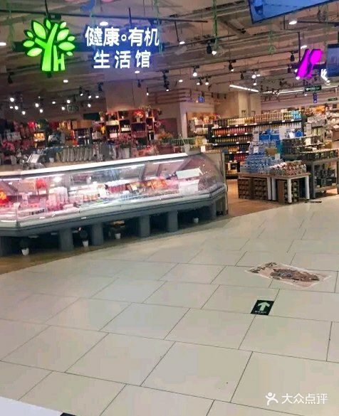 永辉超市(长楹天街购物中心店)图片 第1张