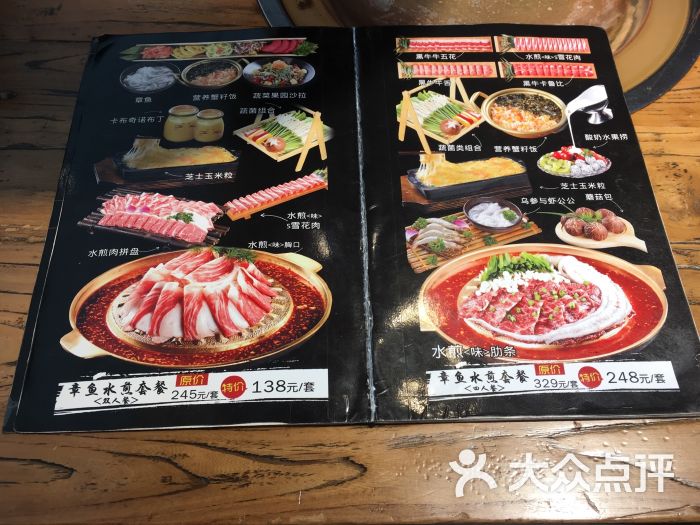 奥赛奥章鱼水煎肉(万象城店)菜单图片 - 第1张