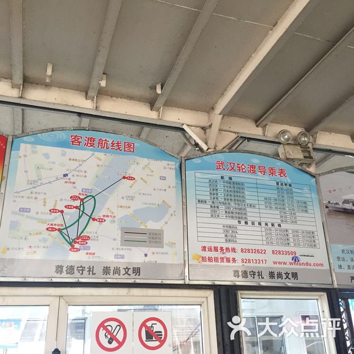 武汉轮渡 汉阳门 码头