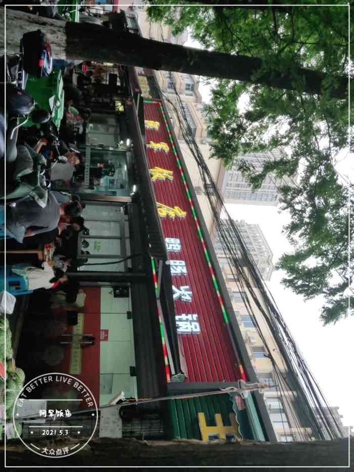 阿军饭店"朋友来临安,请她吃顿饭,这家店也是看点评.