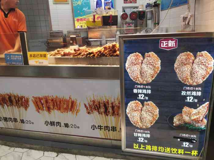正新鸡排(南京瞻园店)-"不错,12套餐很给力,速度很快