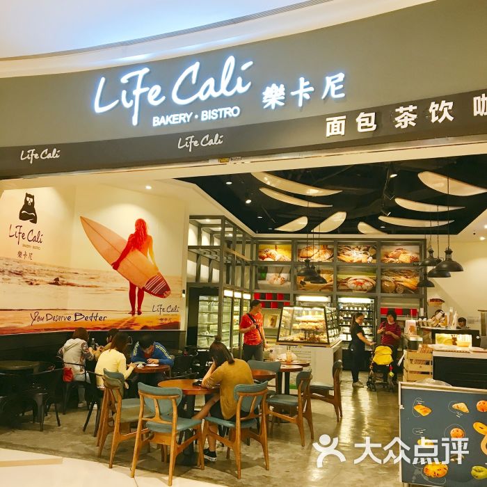 乐卡尼lifecali(九方购物中心店)-门面图片-深圳美食