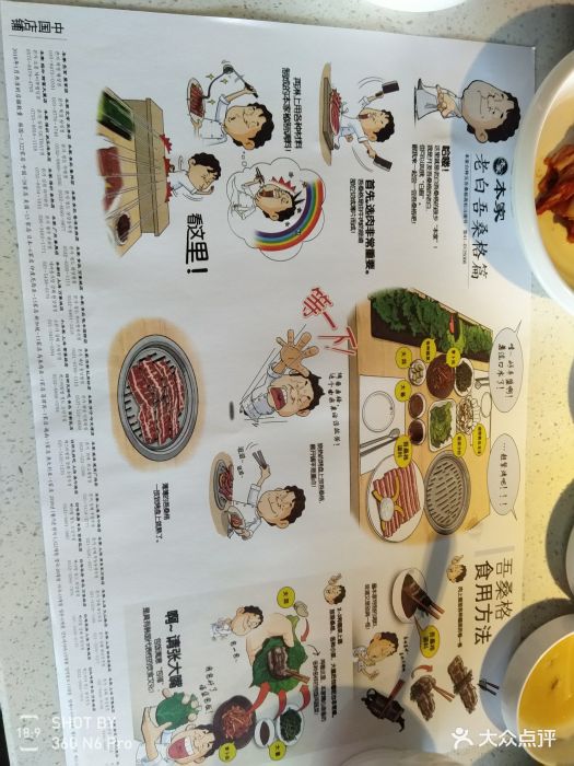 本家烤肉(威高广场店)图片 - 第270张