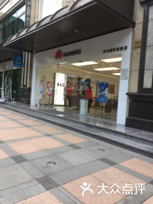 华为体验店(新天地店)图片 第45张