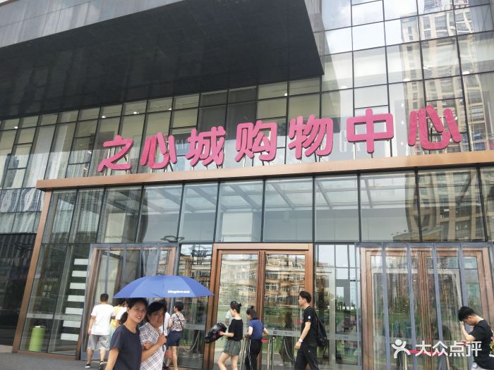 麦当劳(合肥之心城店)图片 第120张