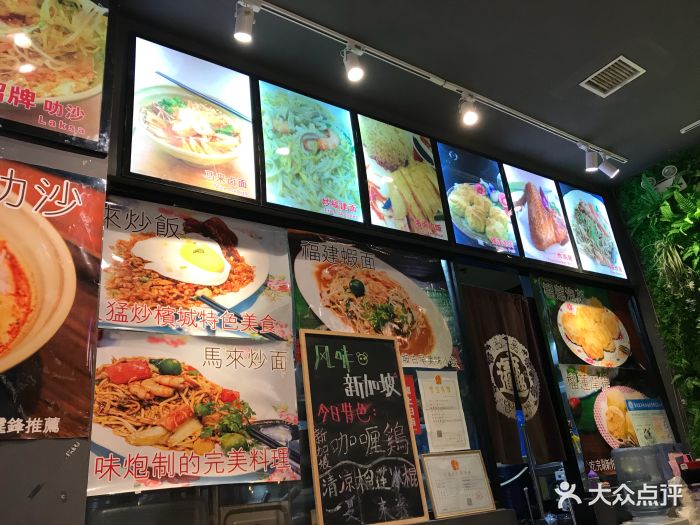 q记南洋美食(凯德mall新都心店)图片 - 第347张