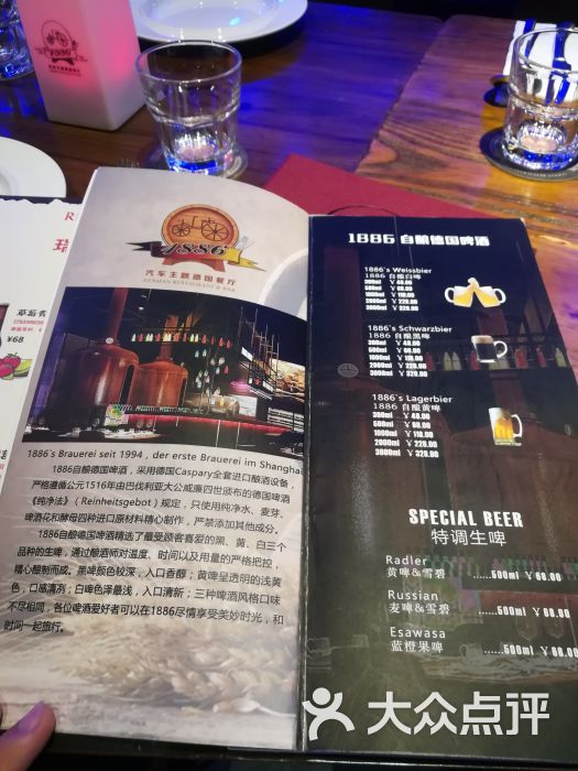 1886汽车主题德国餐厅(外滩13号店)菜单图片 - 第3张