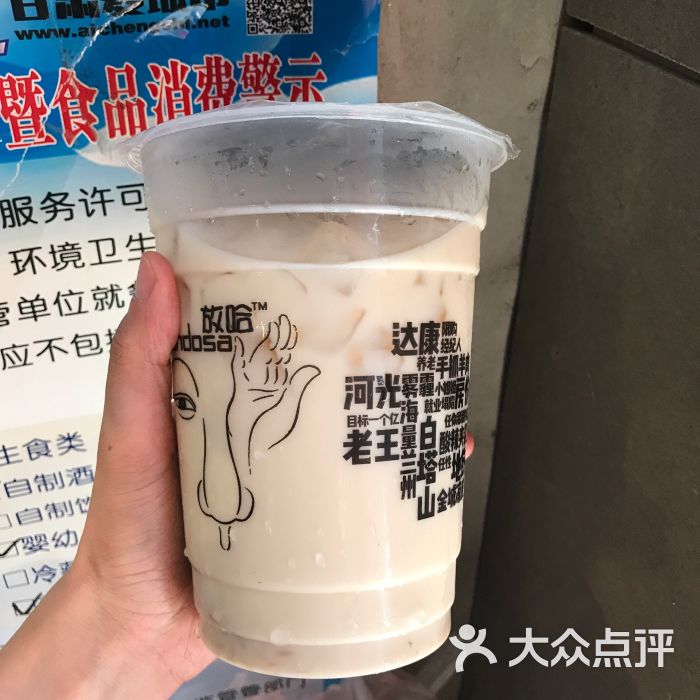 放哈咖啡(西站店)-甜坯子奶茶图片-兰州美食-大众点评