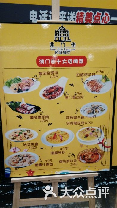 澳门街(北京路店-图片-广州美食-大众点评网