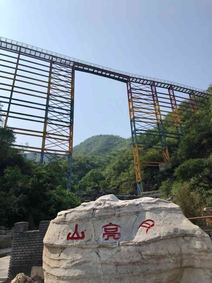 月亮山景区-"月亮山景区位于房山区河北镇南车营村,.