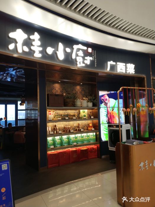 桂小厨(宁春城店)-图片-北海美食-大众点评网