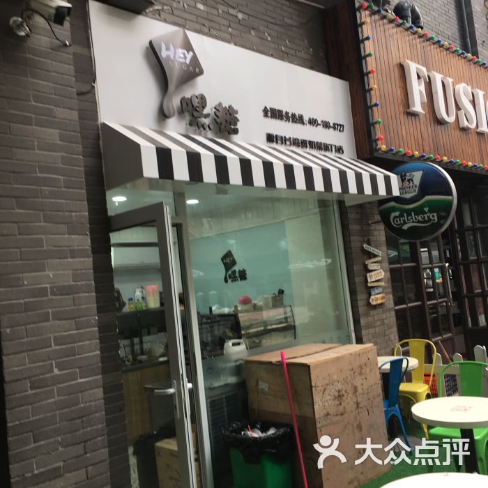 嘿糖-图片-徐州美食