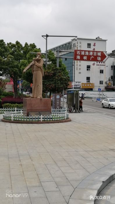 石浦海峡广场图片 第12张