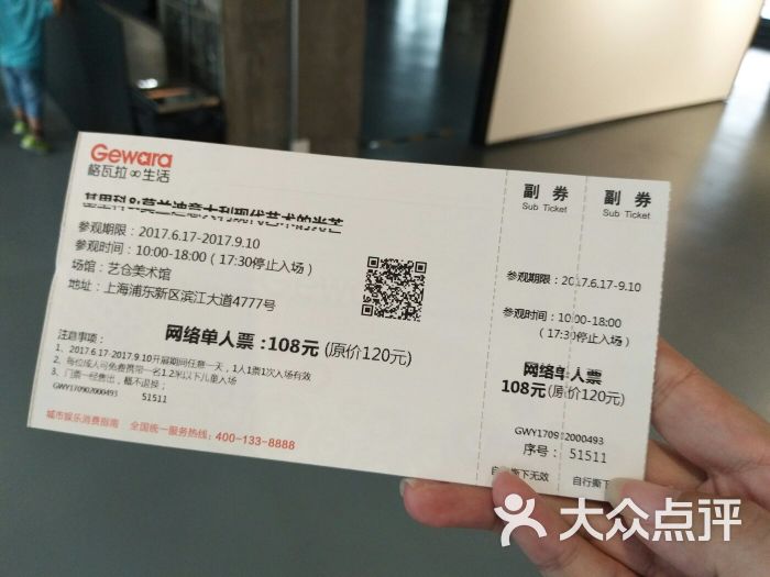 艺仓美术馆-图片-上海周边游-大众点评网