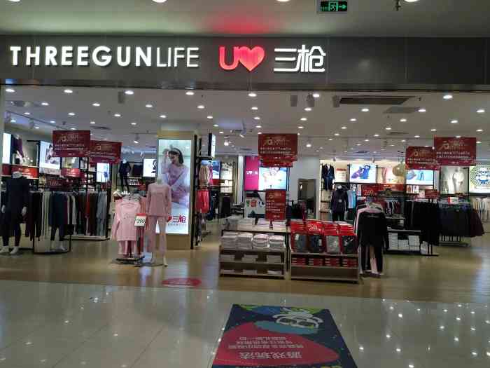 threegunlife三枪(印象汇店)-"三枪内衣,老上海品牌.