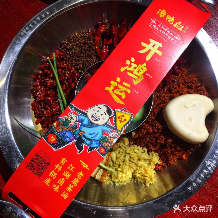 谭鸭血老火锅(南山店)图片 - 第202张