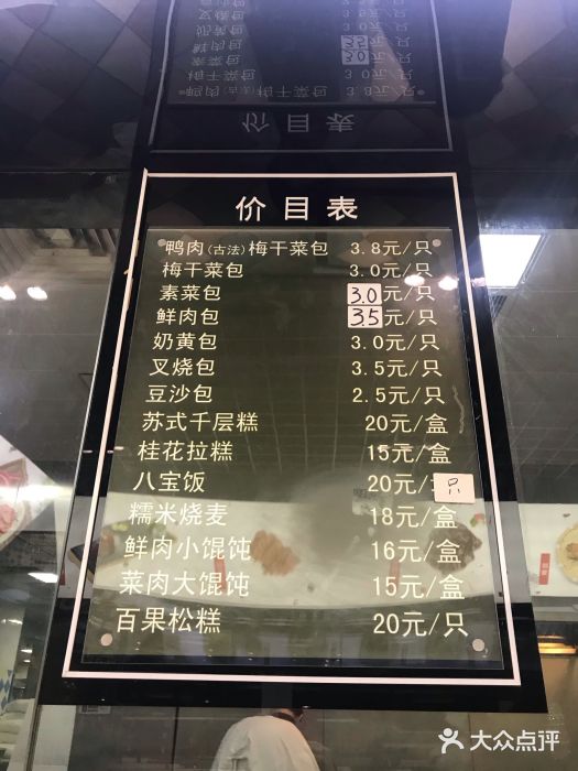 颖食(梅龙镇广场店)菜单图片
