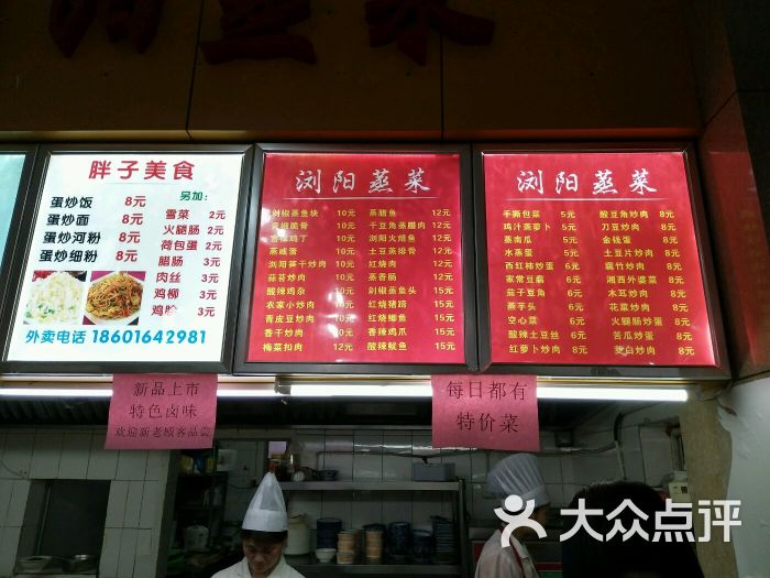 华东政法大学第二食堂(松江校区)-图片-上海美食-大众