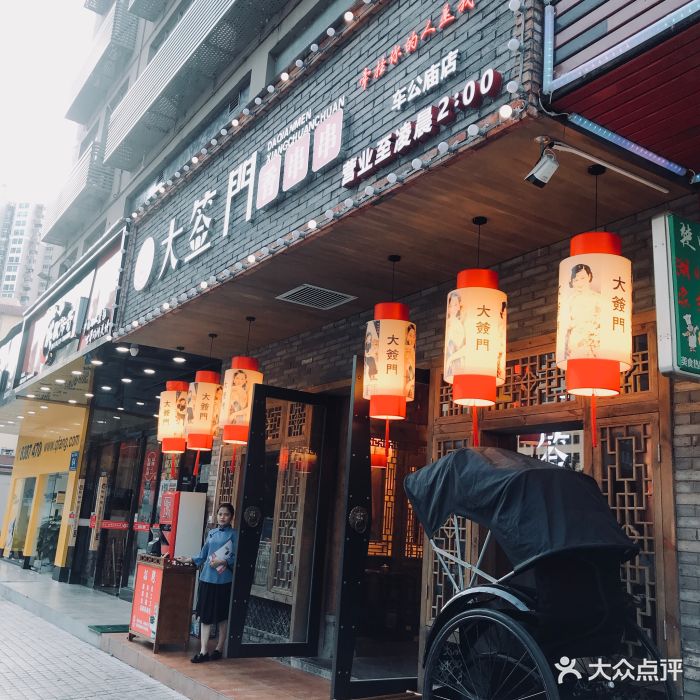 大签门火锅串串(车公庙店)图片 - 第86张