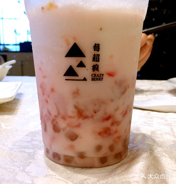 莓超疯cha (仓山万达店)草莓波波图片 - 第10张