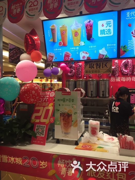 蜜雪冰城(黑石礁店)-图片-大连美食-大众点评网