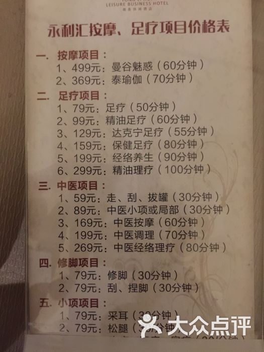 永利汇-图片-沈阳休闲娱乐-大众点评网