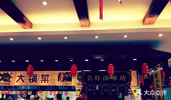 松江名灶农家乐(新松江路店)--环境图片-上海美食