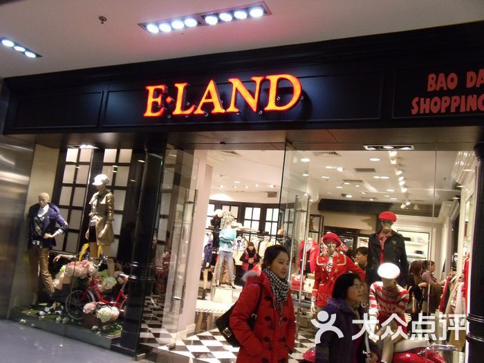 eland(万达广场店)neo_img_dscf3952图片 第1张