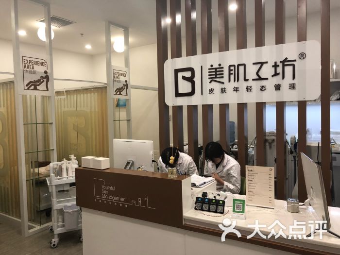 美肌工坊皮肤管理(黄浦区日月光中心店)图片 - 第1张