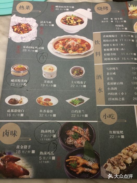 望蓉城--价目表-菜单图片-福州美食-大众点评网