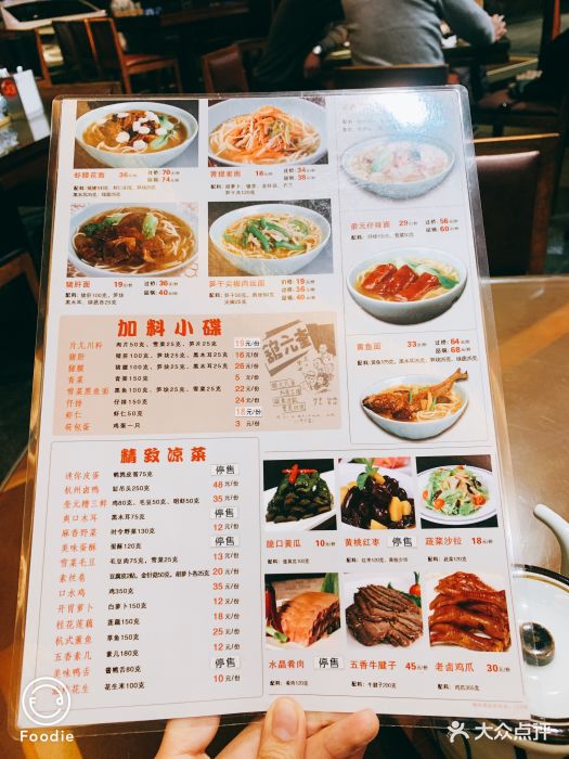 奎元馆(文晖店)--价目表-菜单图片-杭州美食-大众点评