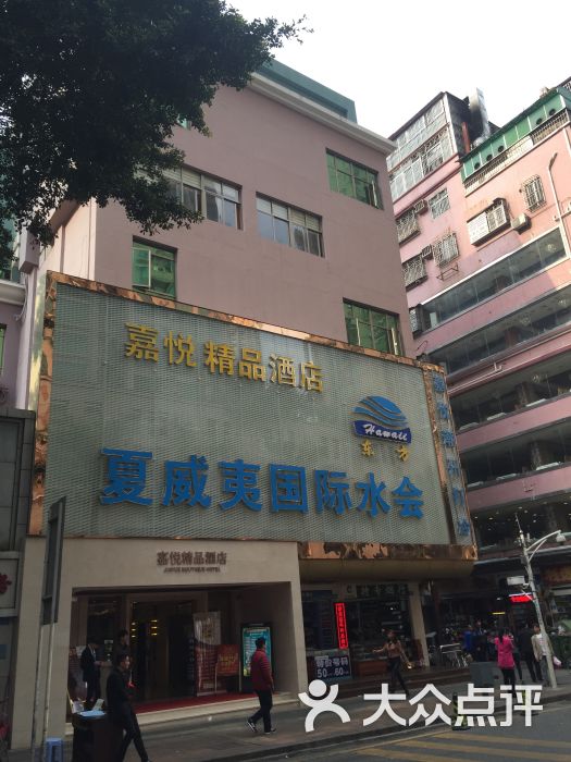 嘉悦精品酒店-外观图片-深圳酒店-大众点评网