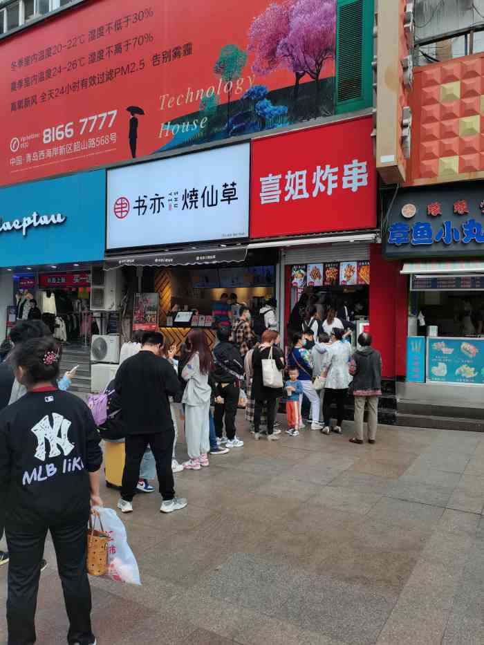 喜姐炸串(台东店)