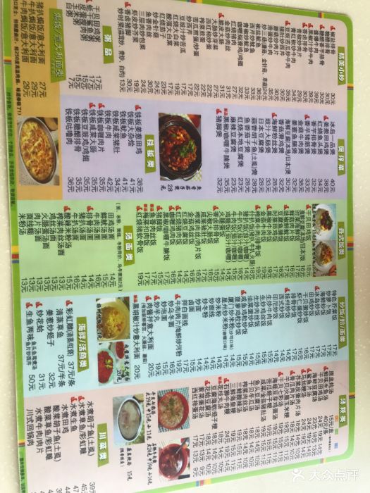 冰岛茶餐厅(金汇店)图片 - 第27张