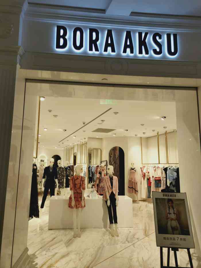 boraaksu(静安嘉里中心店)-"额……没准备买衣服,店员太热情不买不好