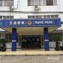 荆州市交警支队二大队七中队