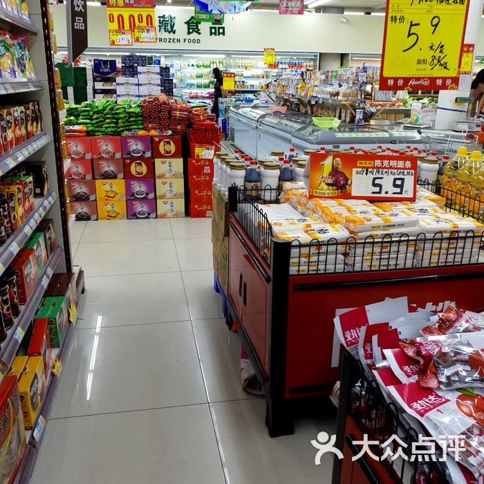 好润家超市