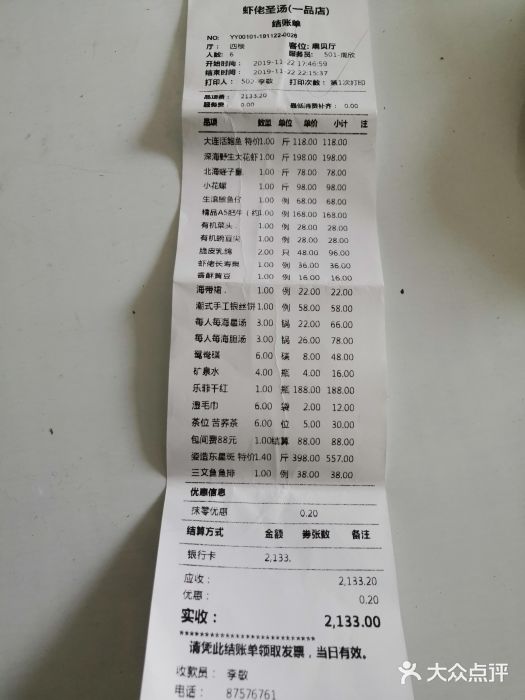 虾佬圣汤(一品天下店)图片