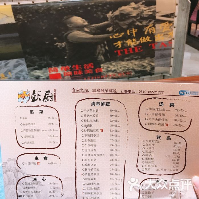 彭厨●呷不厌的本味湘菜 菜单                 车骑王子无锡皮革城店