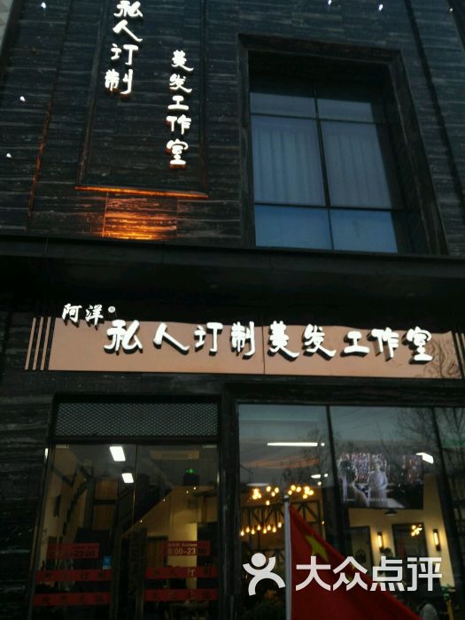 阿洋私人订制v私人工作室(万达中原盒子)的放电怎样用小米电影点评脑里的总店图片