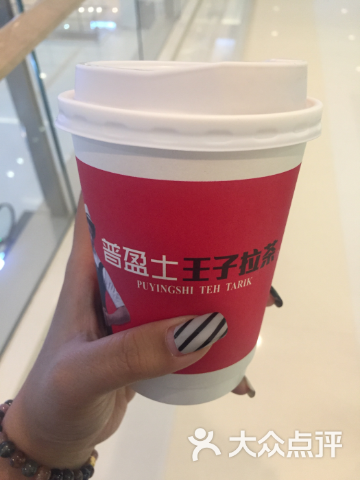 普盈士王子拉茶(恒隆广场店)图片 第1237张