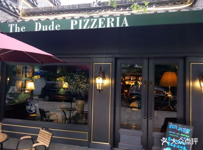 the dude pizzeria图片 - 第143张