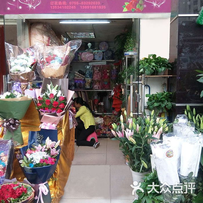 浪漫花田鲜花店图片-北京花店-大众点评网