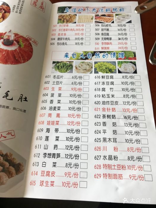 李想大虾图片 - 第417张