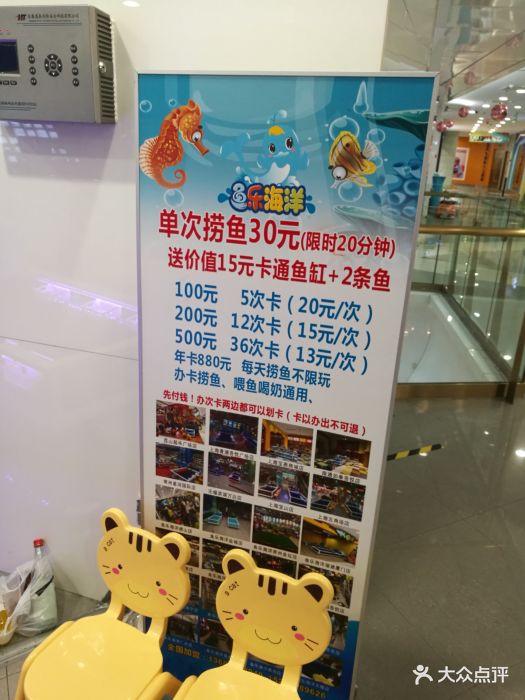 鱼乐海洋(水平方店-图片-南京亲子-大众点评网