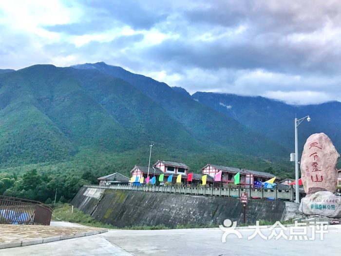 冕宁灵山寺图片 第1张